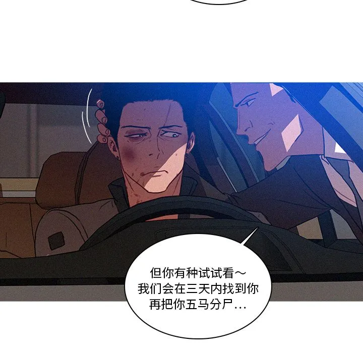 迷失天堂 Up迷失天堂:第11话