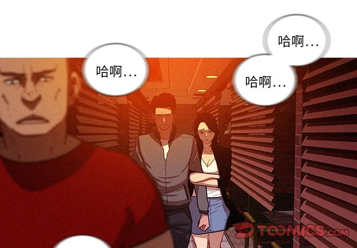 迷失天堂 迷失天堂:第24话