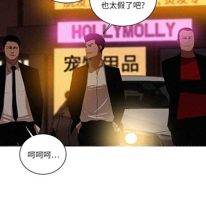 迷失天堂 迷失天堂:第19话