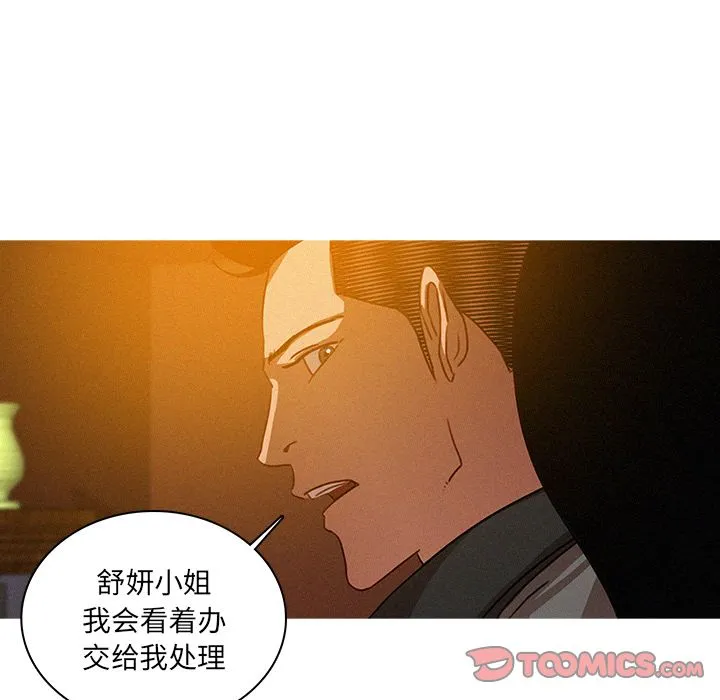迷失天堂 迷失天堂:第24话