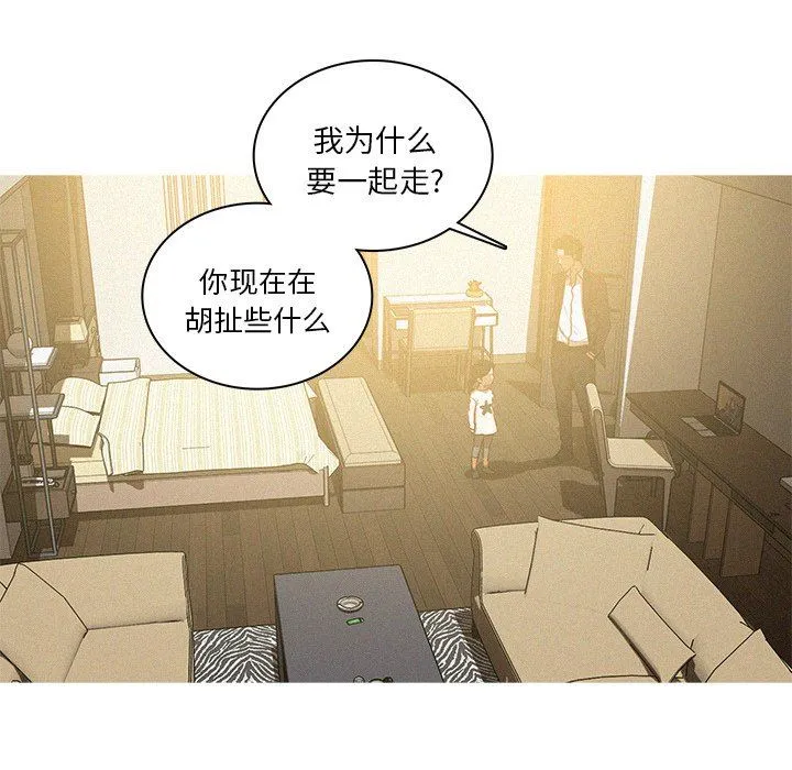迷失天堂 迷失天堂：第51话