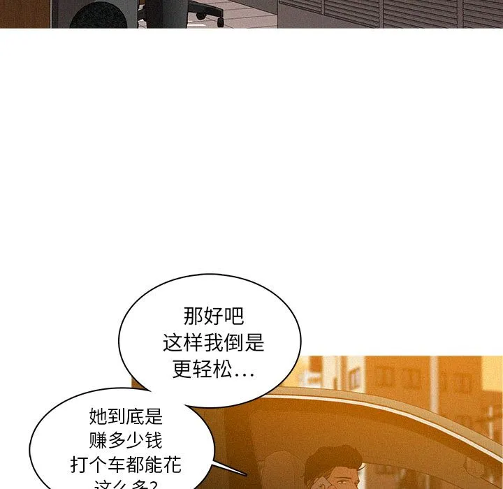 迷失天堂 迷失天堂：4