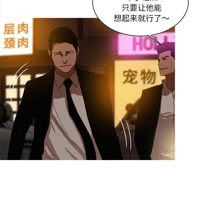 迷失天堂 迷失天堂:第19话