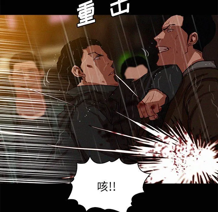 迷失天堂 迷失天堂：第46话
