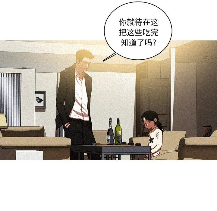 迷失天堂 迷失天堂：第51话