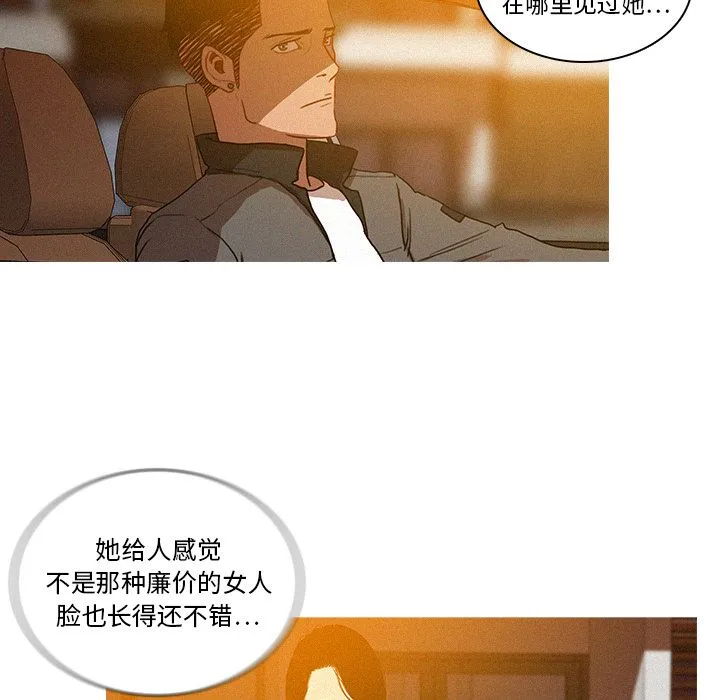 迷失天堂 迷失天堂：4