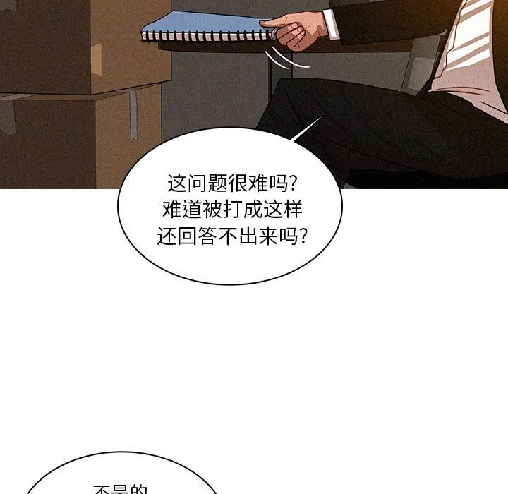 迷失天堂 迷失天堂:第17话