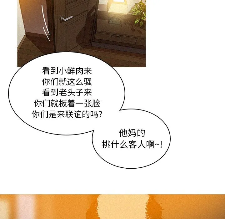迷失天堂 迷失天堂：4