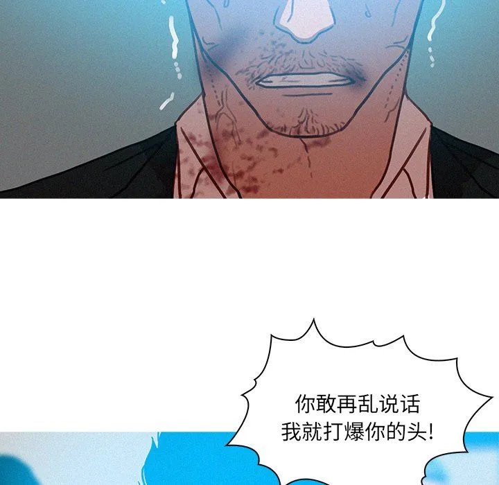 迷失天堂 迷失天堂：第53话
