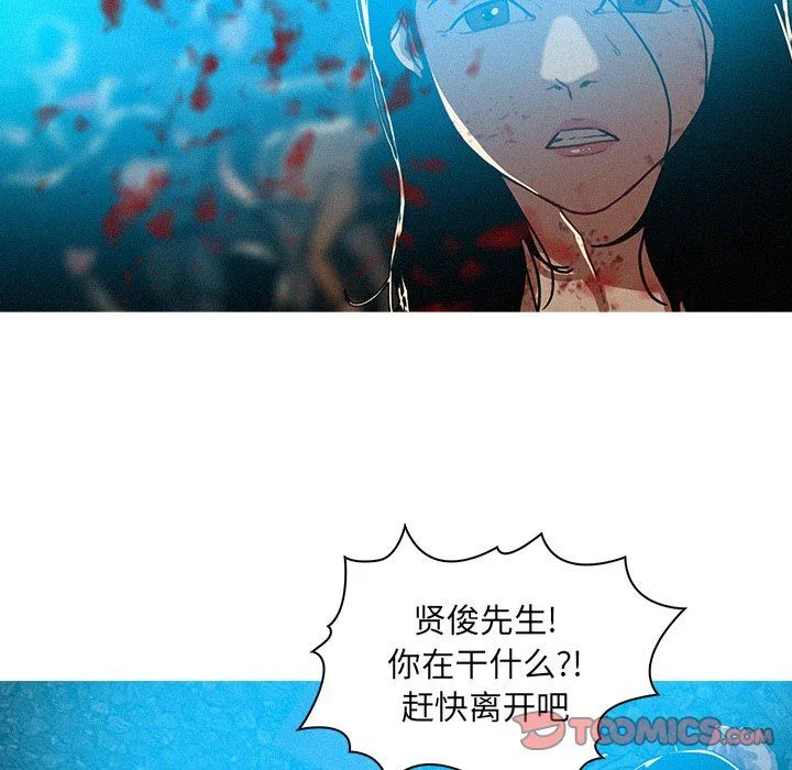 迷失天堂 迷失天堂：第54话