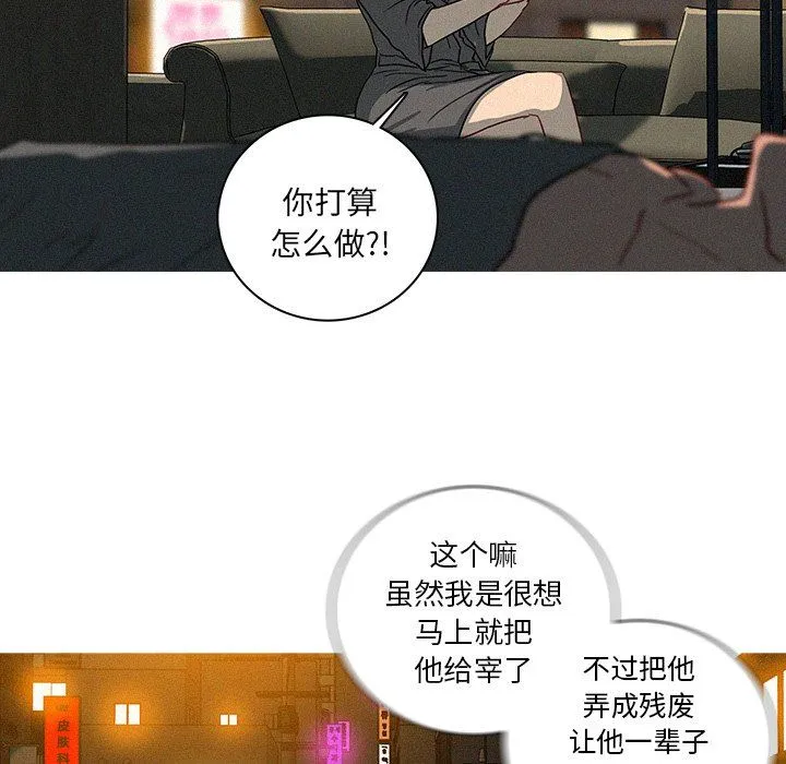 迷失天堂 迷失天堂：第51话