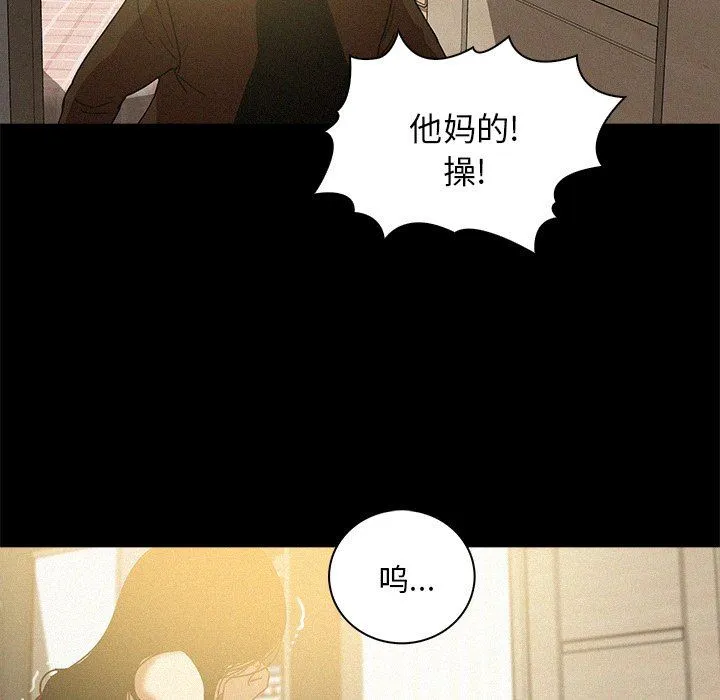 迷失天堂 迷失天堂：第45话