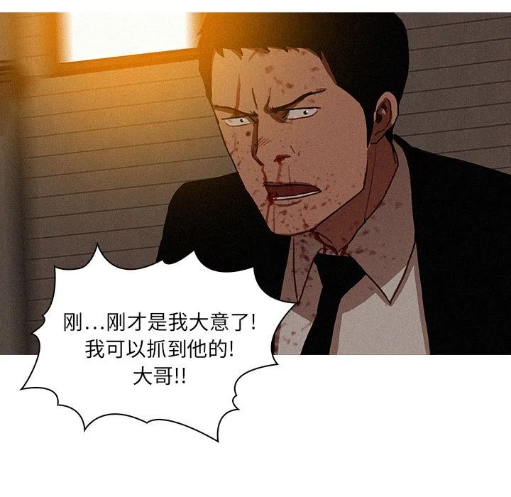 迷失天堂 迷失天堂:第19话