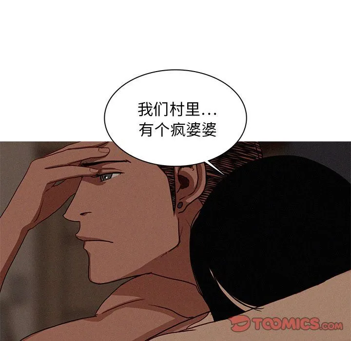 迷失天堂 迷失天堂:第17话
