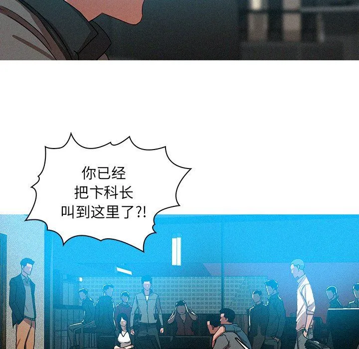 迷失天堂 迷失天堂：第52话