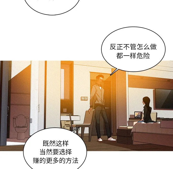 迷失天堂 迷失天堂:第24话