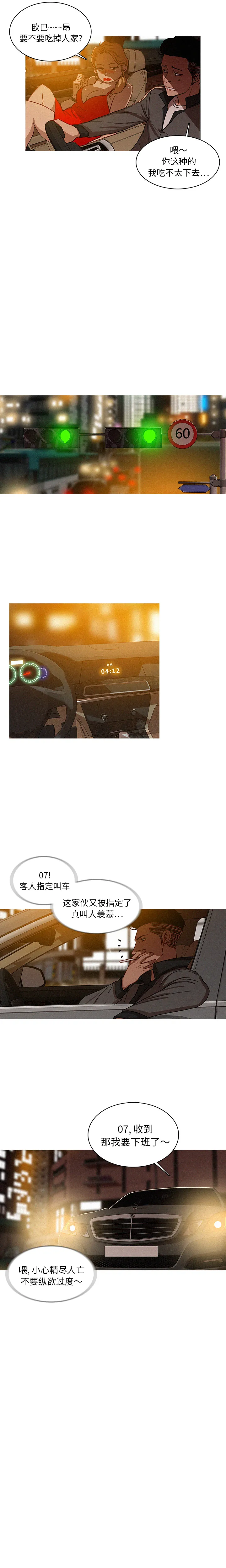 迷失天堂 迷失天堂：1