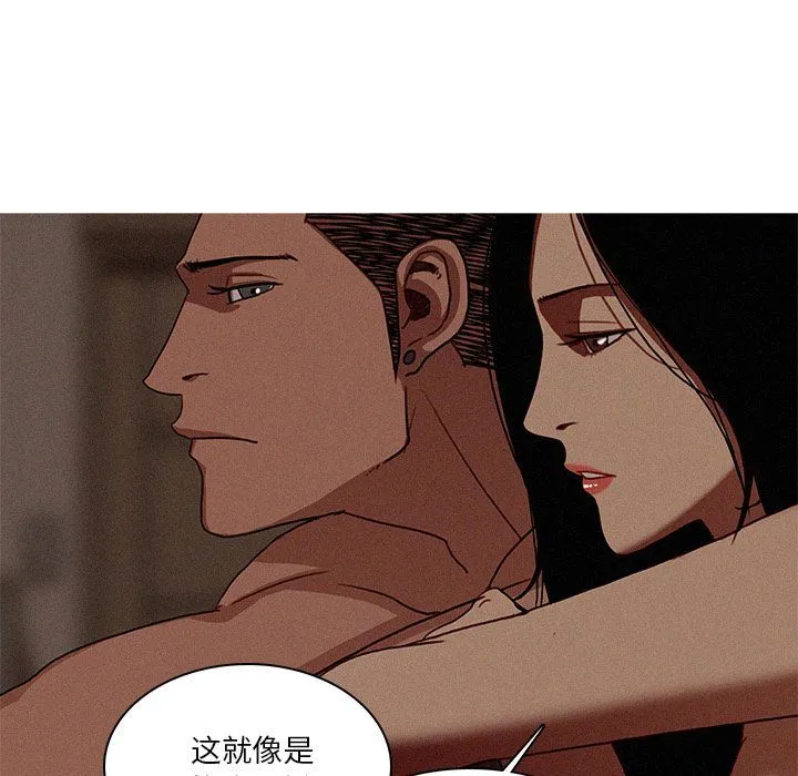 迷失天堂 迷失天堂:第17话