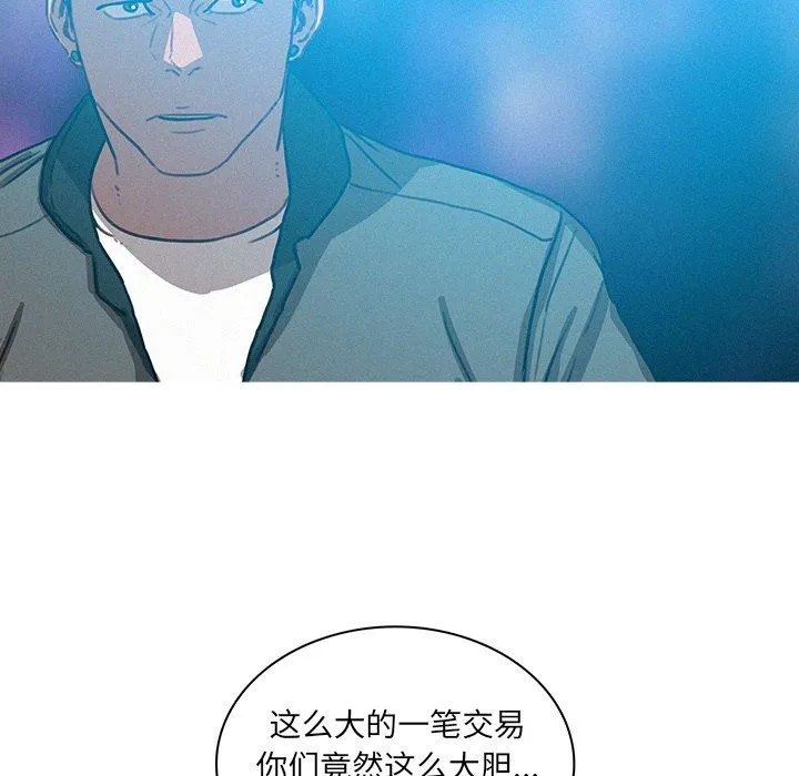 迷失天堂 迷失天堂：第52话