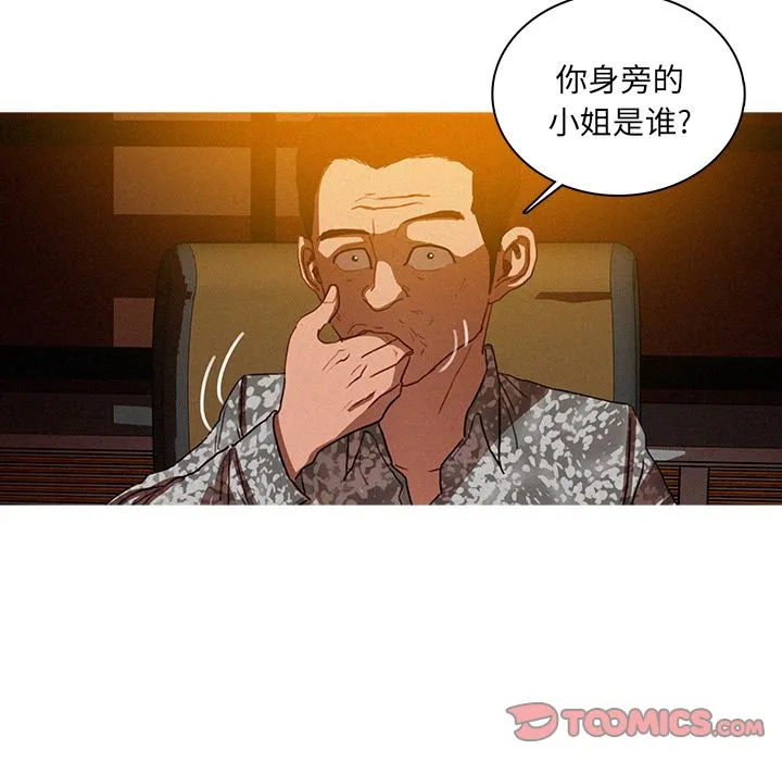 迷失天堂 迷失天堂:第24话