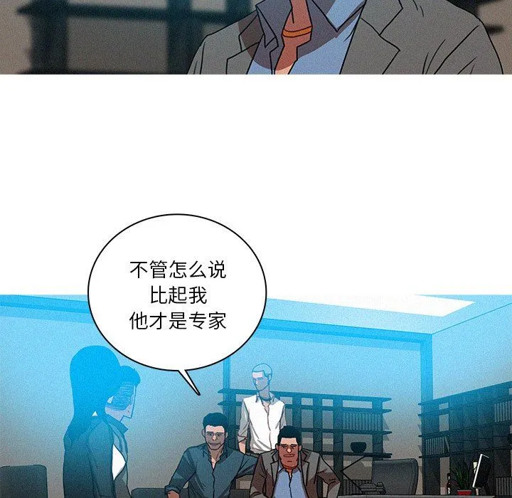 迷失天堂 迷失天堂：第52话