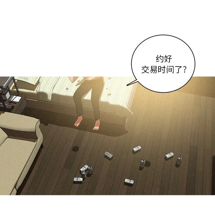 迷失天堂 迷失天堂：第51话