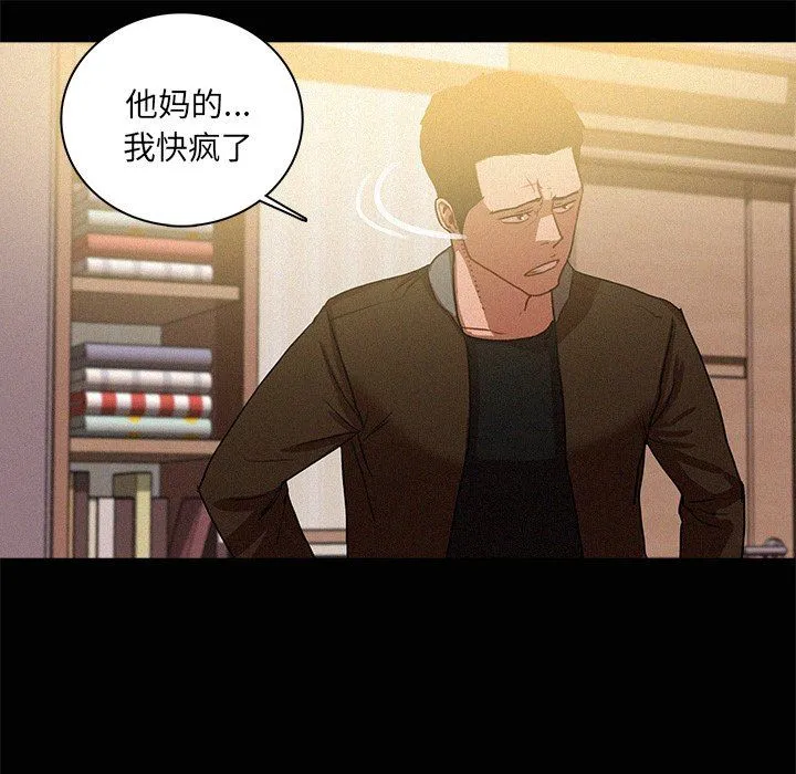 迷失天堂 迷失天堂：第45话