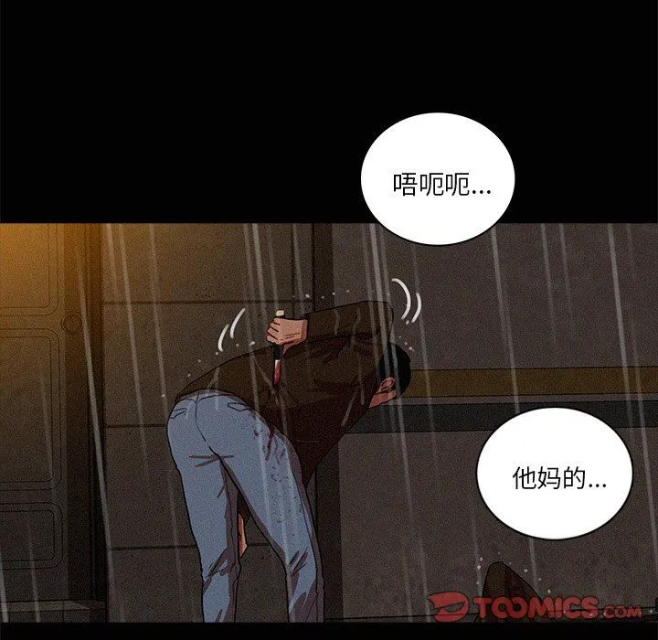 迷失天堂 迷失天堂：第46话