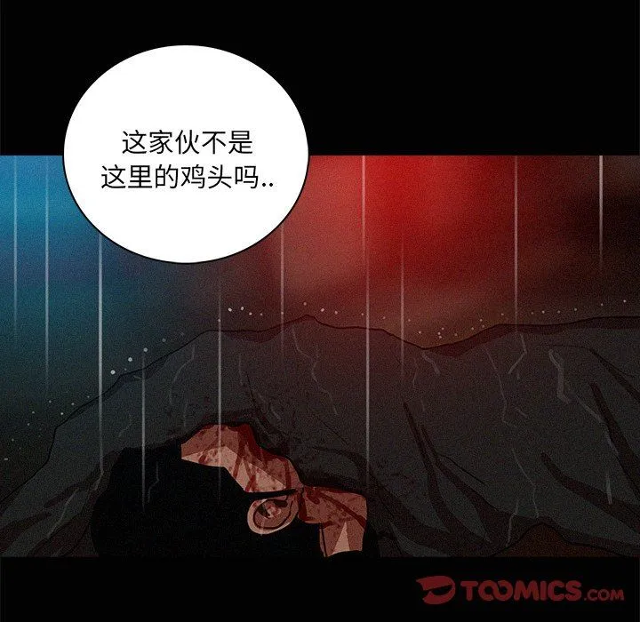 迷失天堂 迷失天堂：第46话