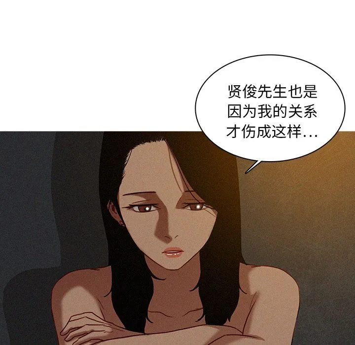 迷失天堂 迷失天堂:第17话