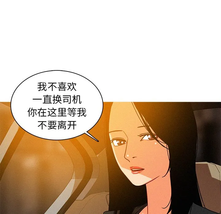 迷失天堂 迷失天堂：4