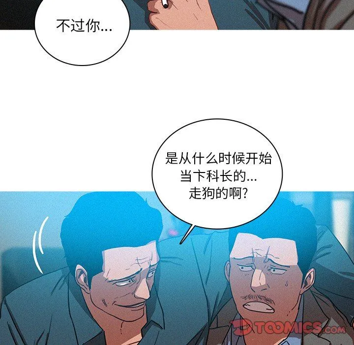 迷失天堂 迷失天堂：第52话