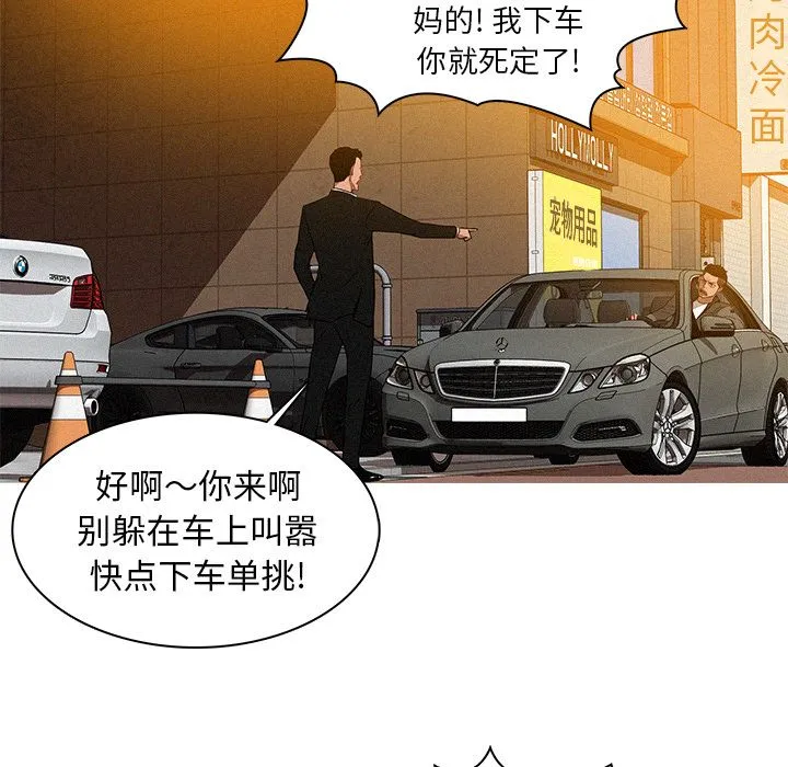 迷失天堂 迷失天堂：4