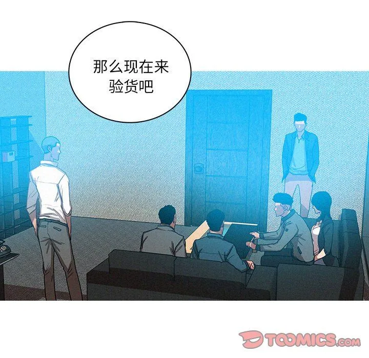 迷失天堂 迷失天堂：第52话