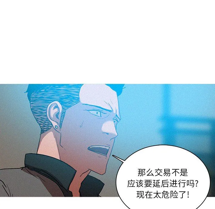 迷失天堂 迷失天堂：第52话