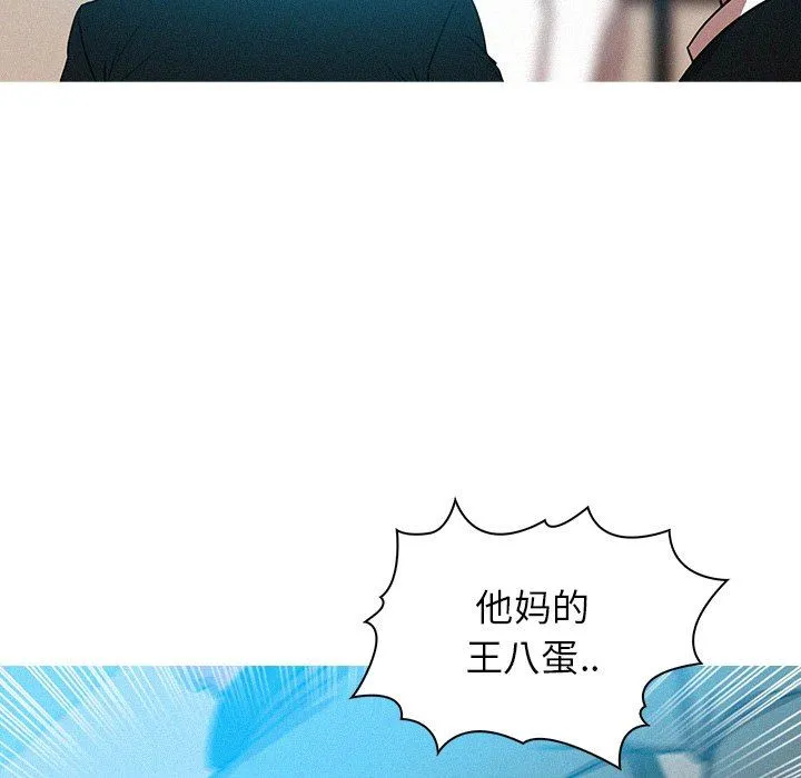 迷失天堂 迷失天堂：第53话