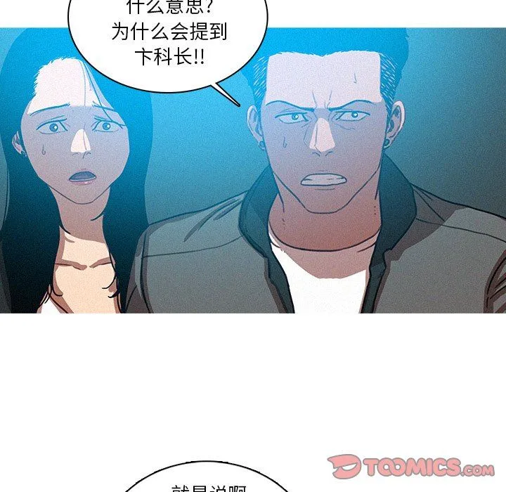 迷失天堂 迷失天堂：第52话