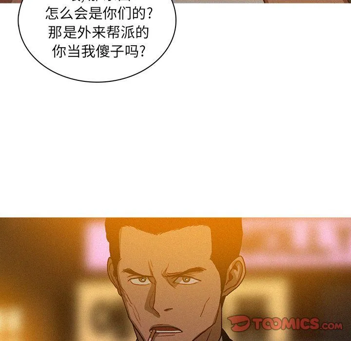 迷失天堂 迷失天堂:第19话