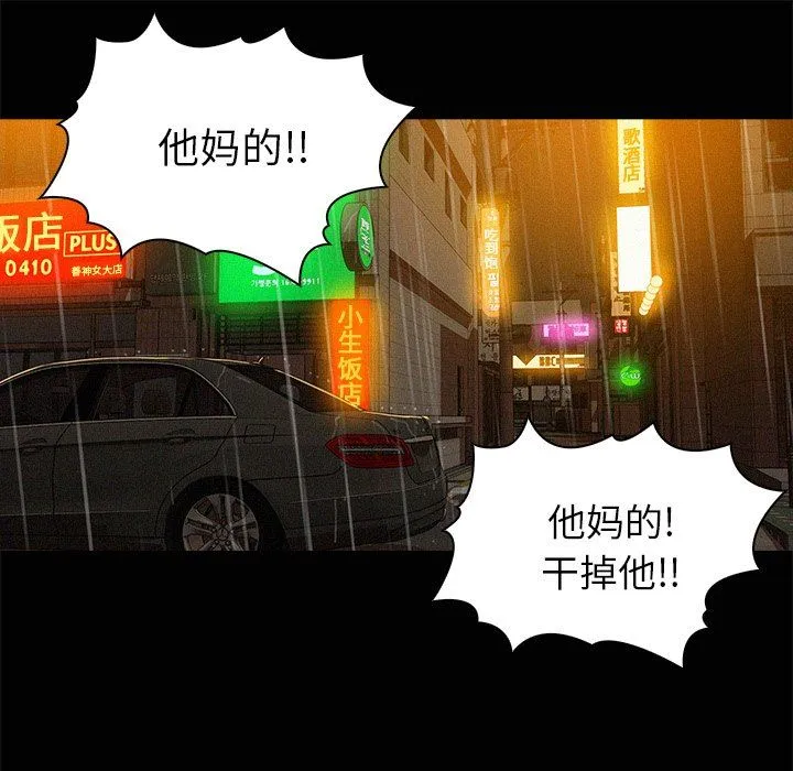 迷失天堂 迷失天堂：第46话
