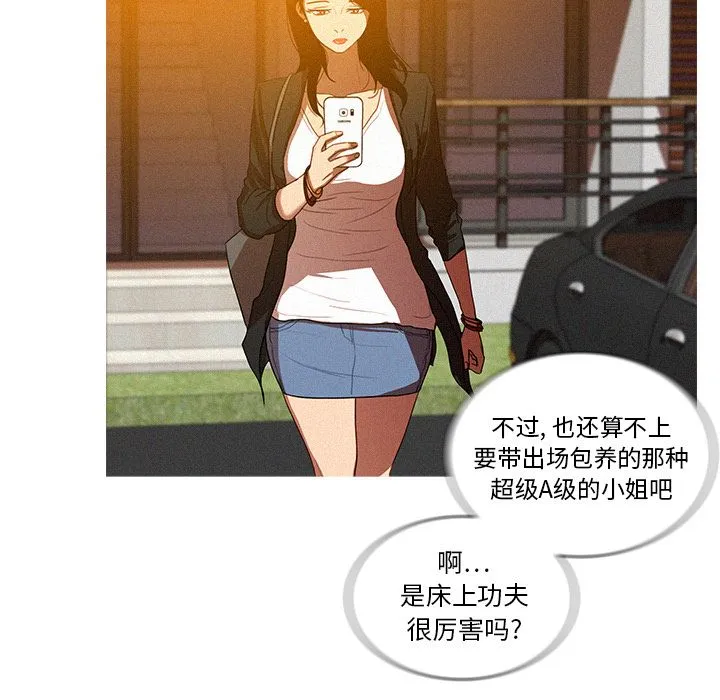 迷失天堂 迷失天堂：4