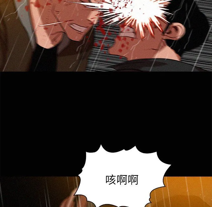 迷失天堂 迷失天堂：第46话