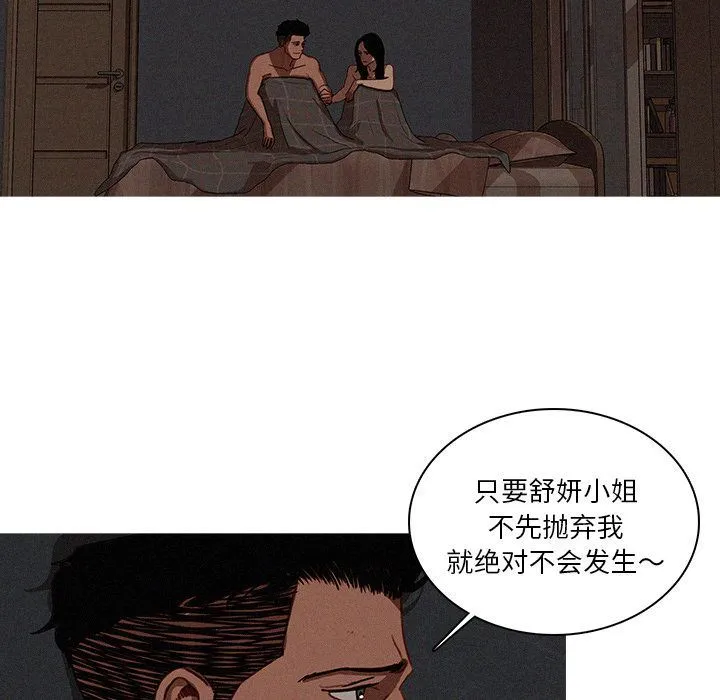 迷失天堂 迷失天堂:第17话