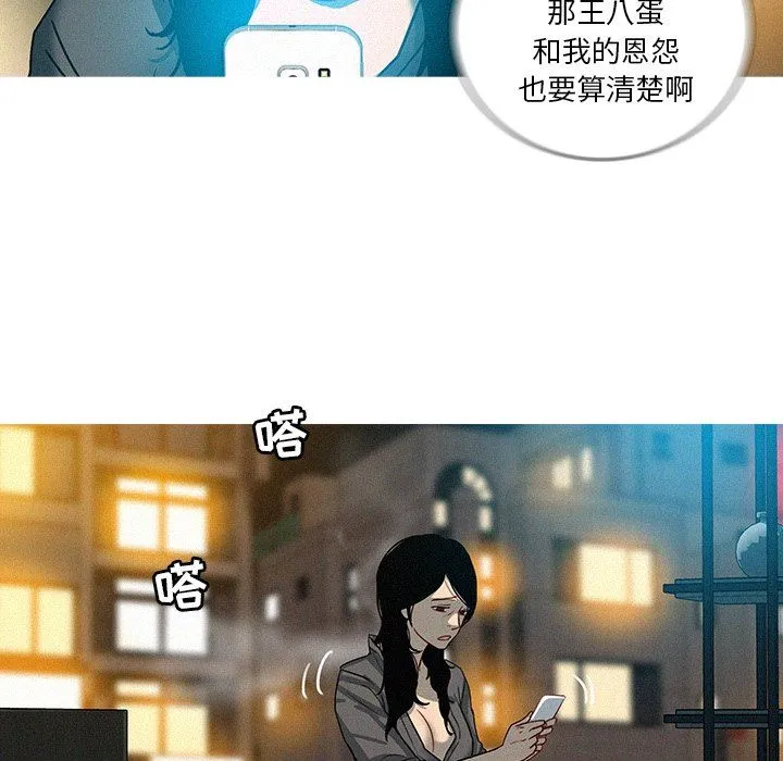 迷失天堂 迷失天堂：第51话