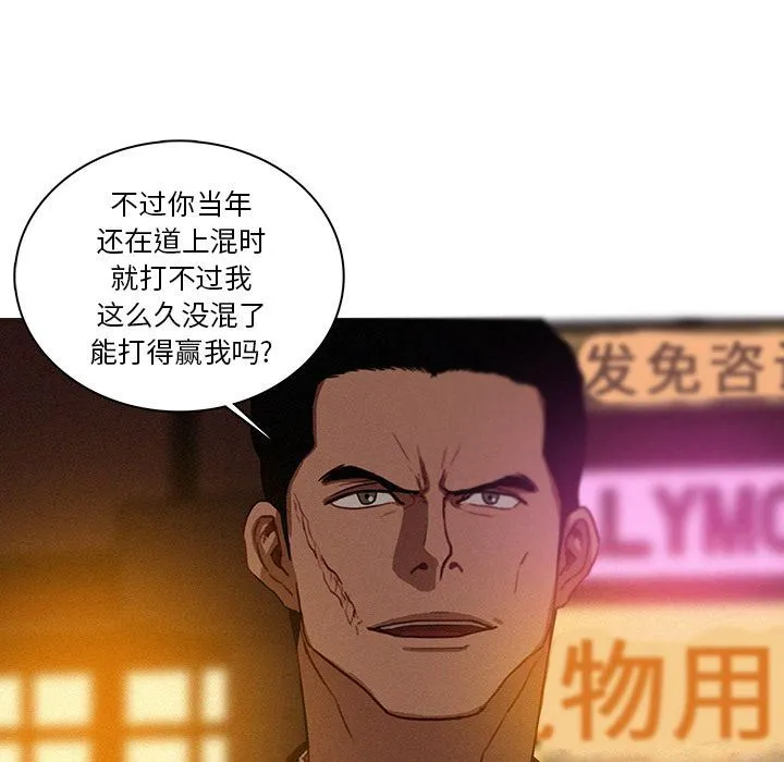 迷失天堂 迷失天堂:第19话