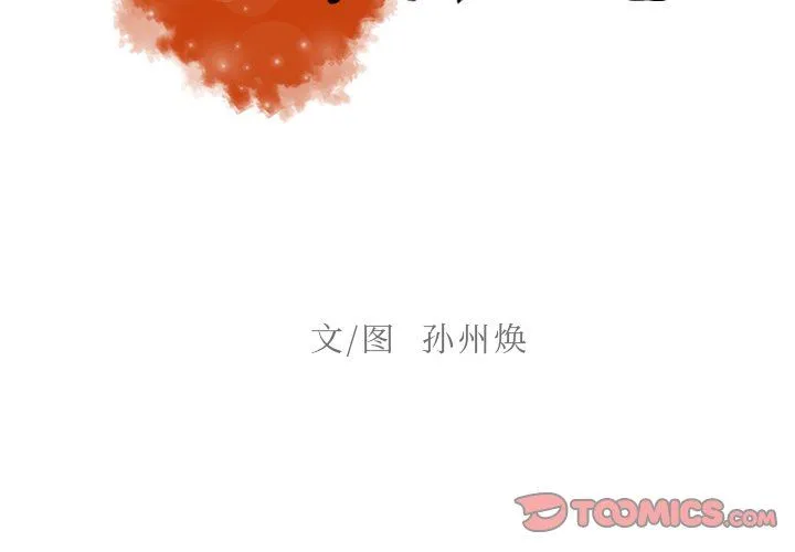 迷失天堂 迷失天堂：第51话