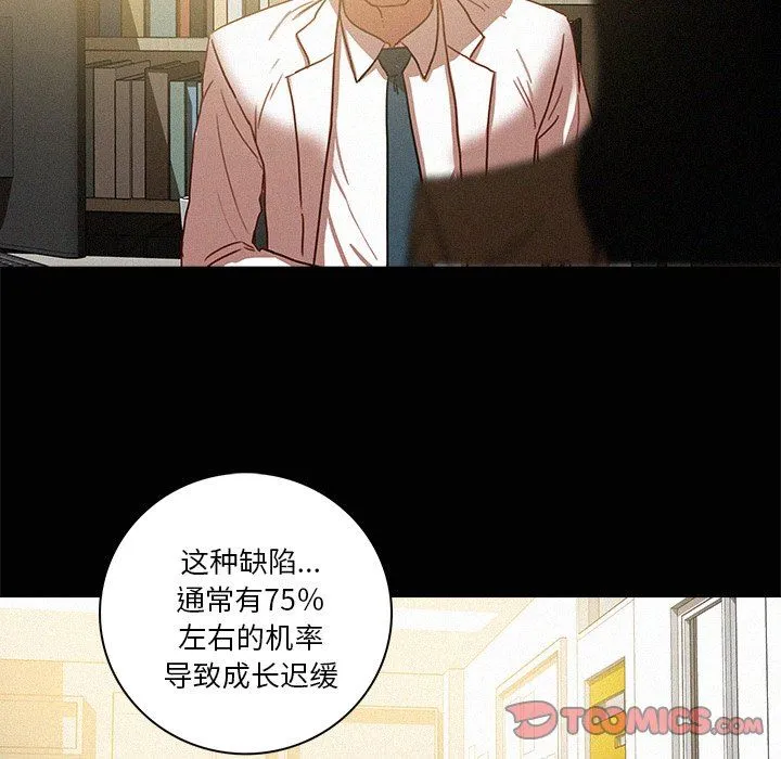 迷失天堂 迷失天堂：第46话