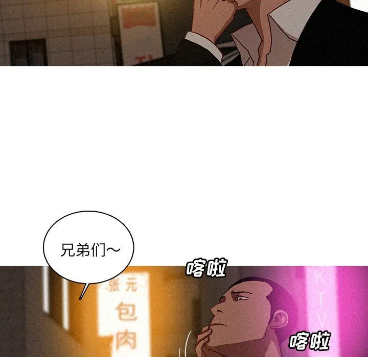 迷失天堂 迷失天堂:第19话