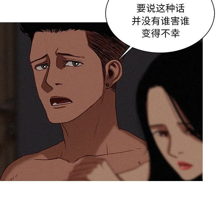 迷失天堂 迷失天堂:第17话