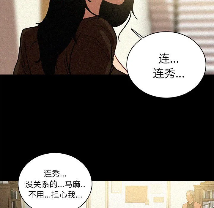 迷失天堂 迷失天堂：第46话