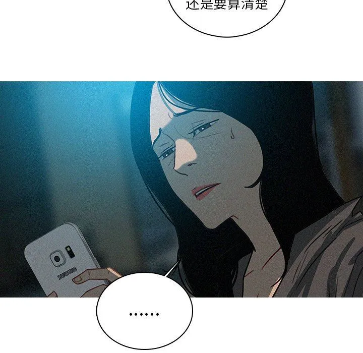 迷失天堂 迷失天堂：第51话